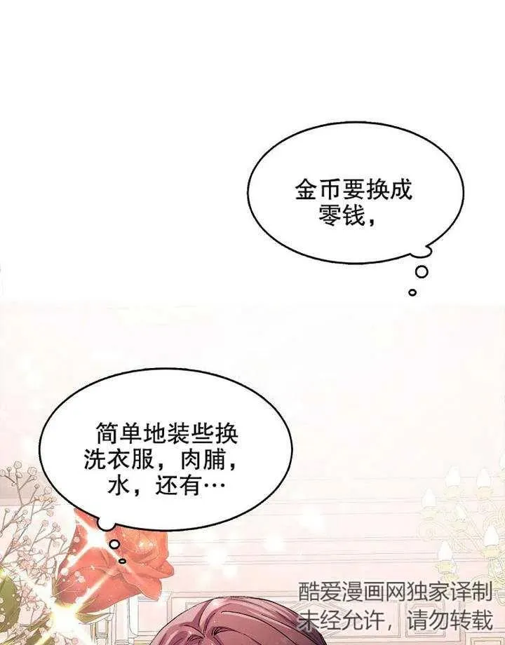 第03话 第3页