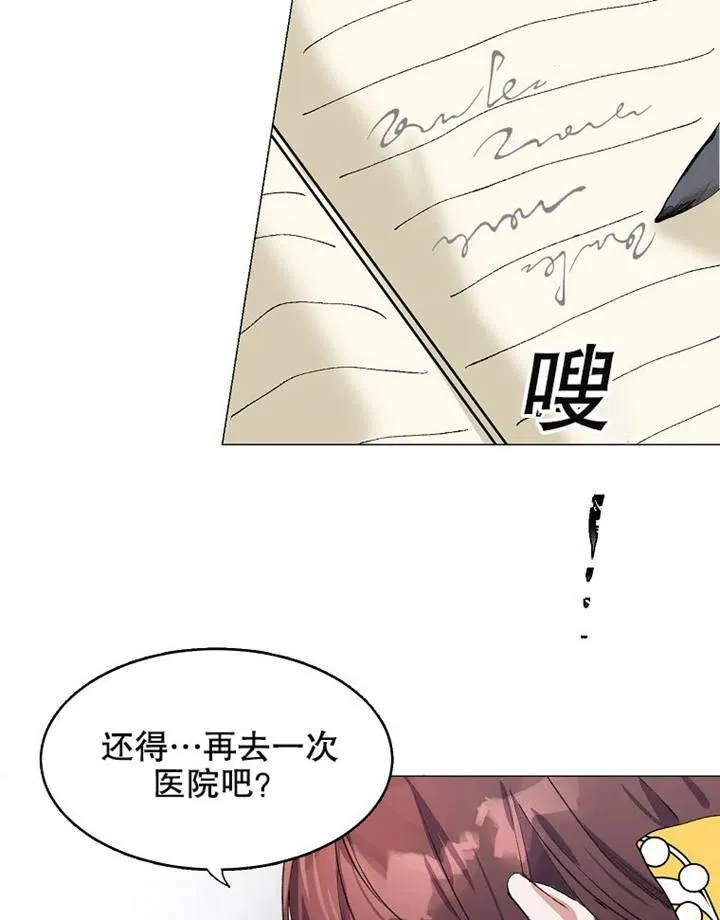 第03话 第6页