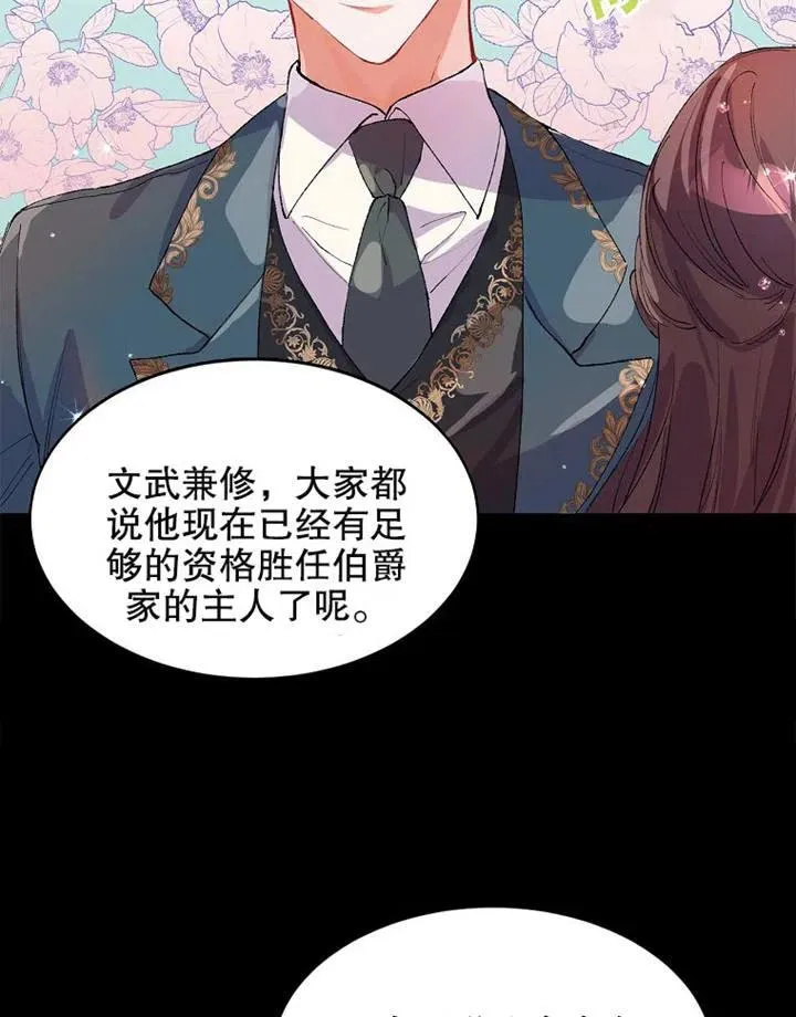 第03话 第20页
