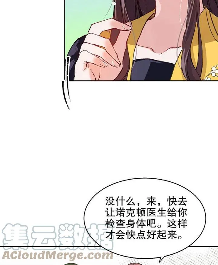 第03话 第70页