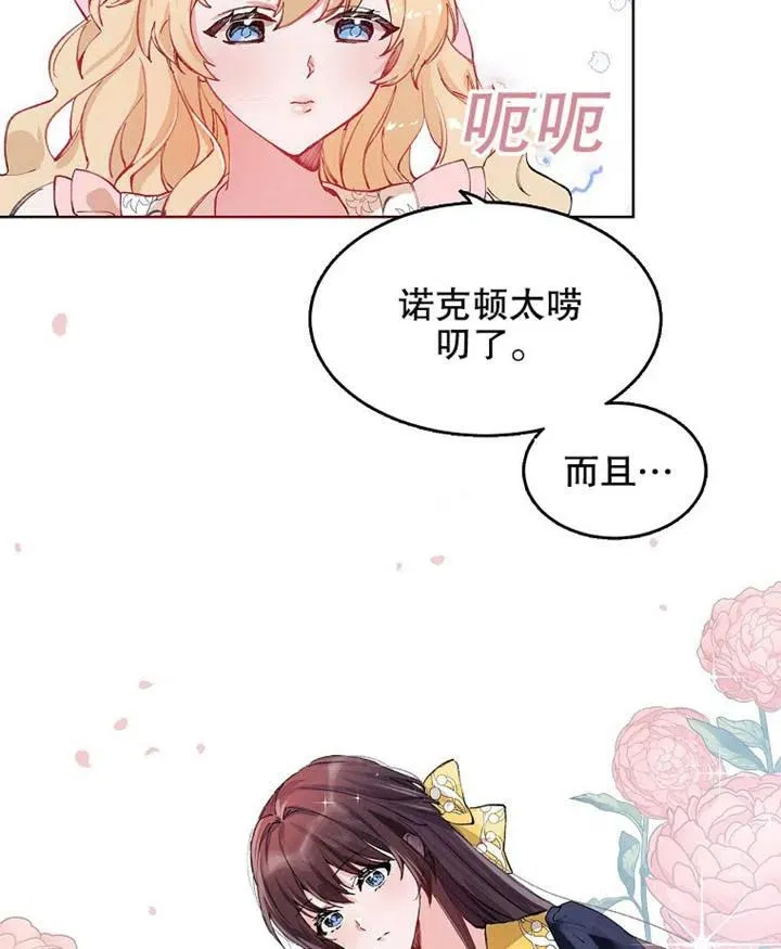 第03话 第72页
