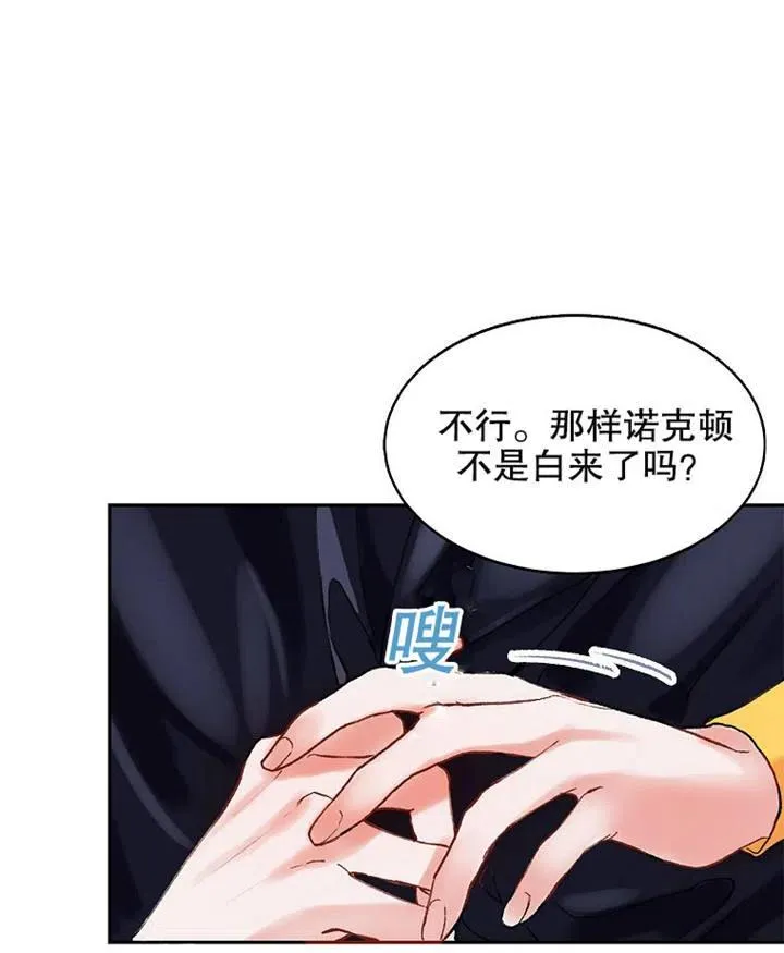 第03话 第74页