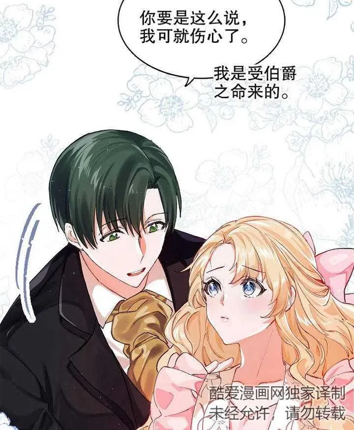第03话 第77页