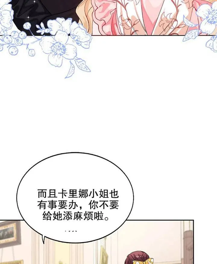 第03话 第78页