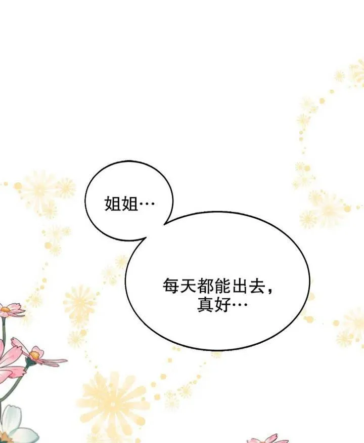 第03话 第80页