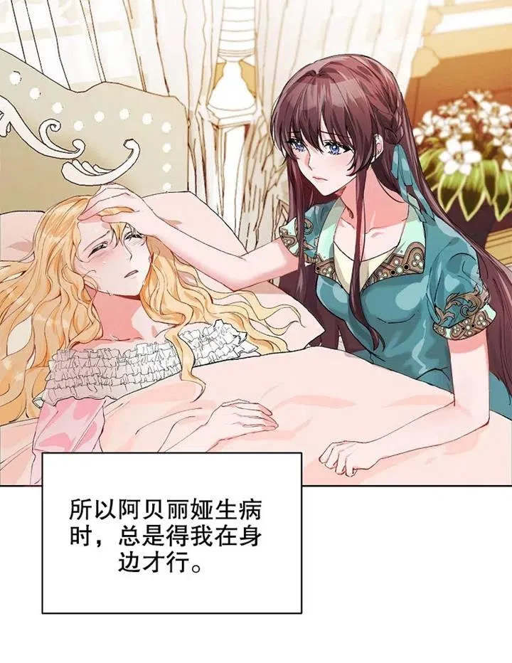 第03话 第87页