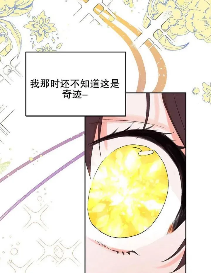 第04话 第75页