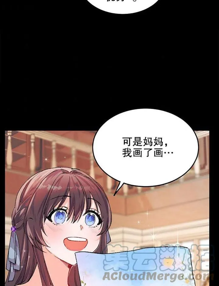 第04话 第88页