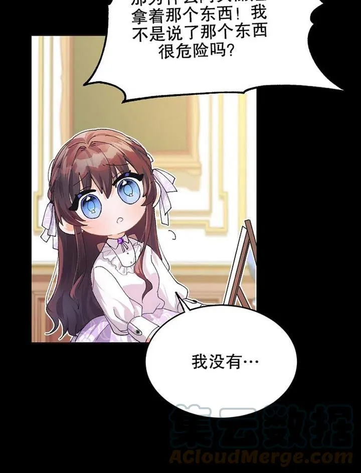 第05话 第5页
