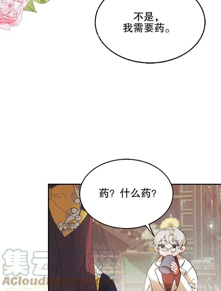 第05话 第45页