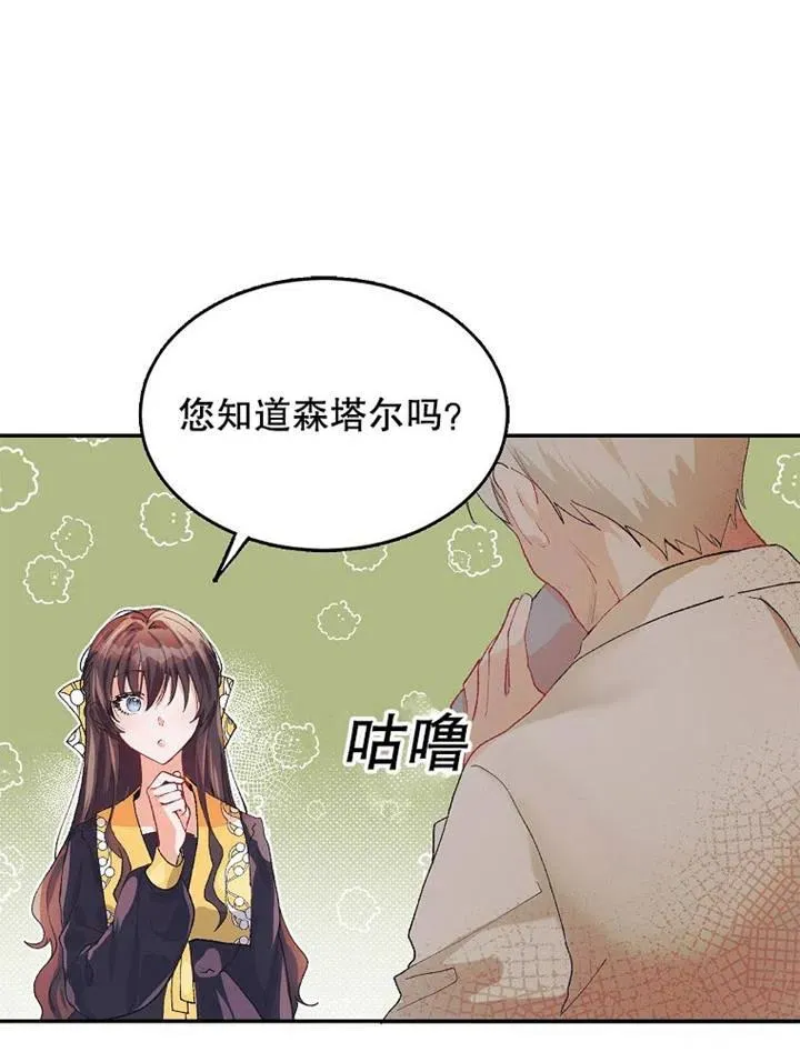 第05话 第50页