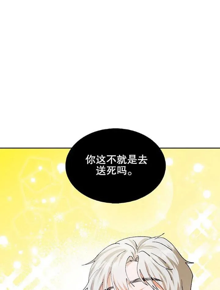 第05话 第51页