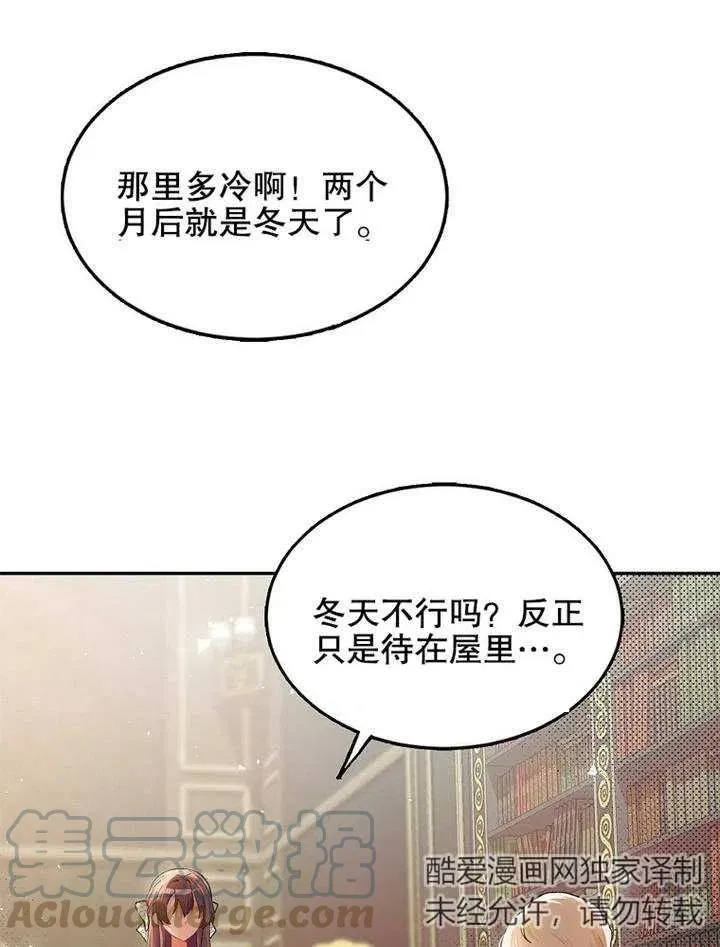 第05话 第61页