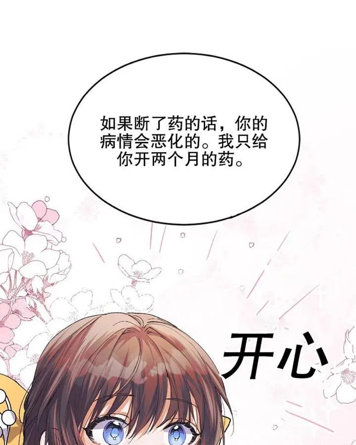第05话 第67页