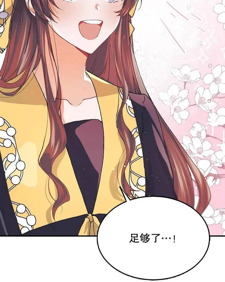 第05话 第68页