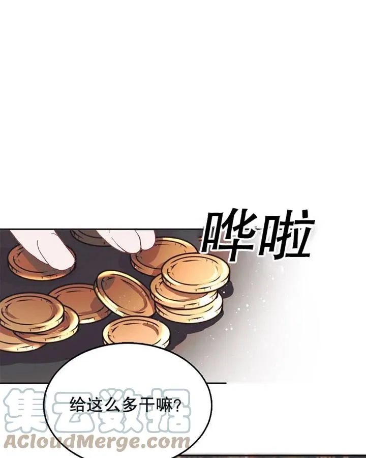 第05话 第69页