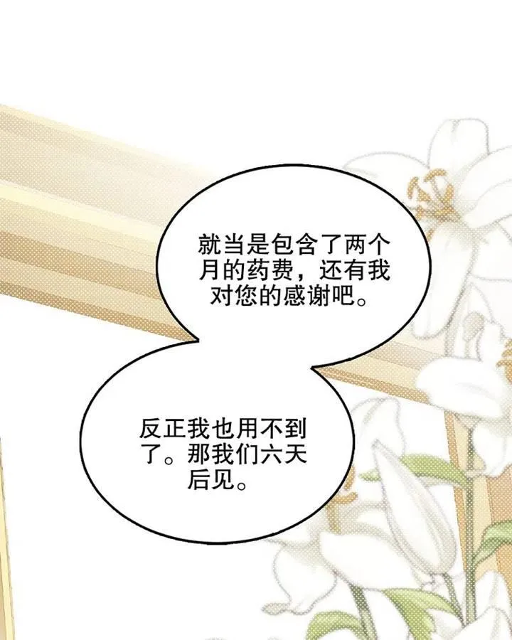 第05话 第71页