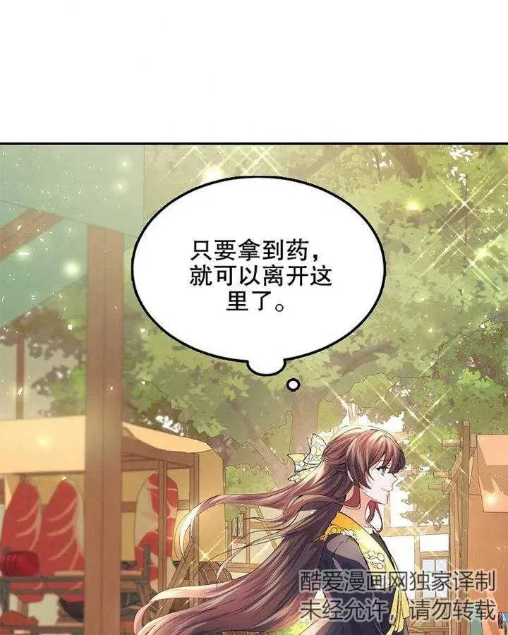 第05话 第76页