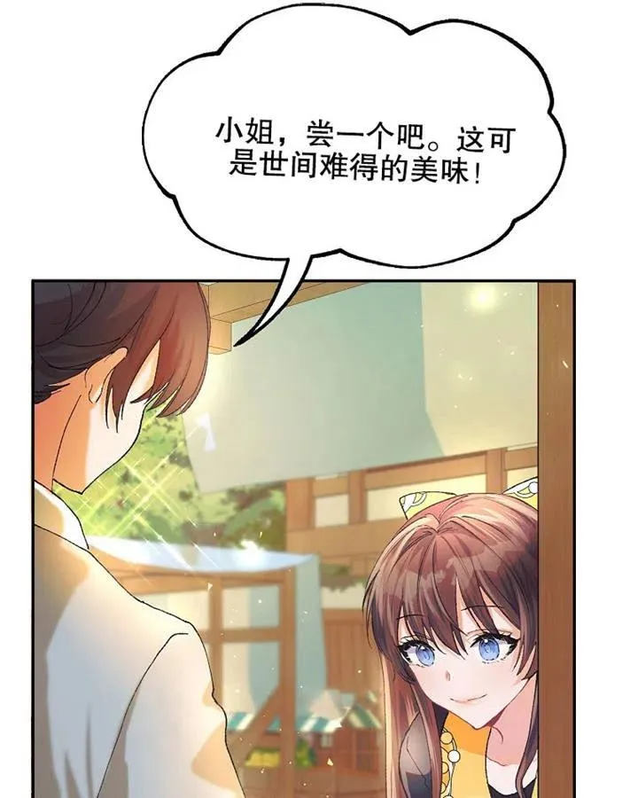 第05话 第80页