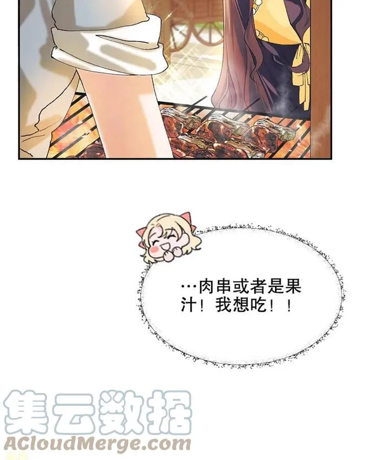 第05话 第81页
