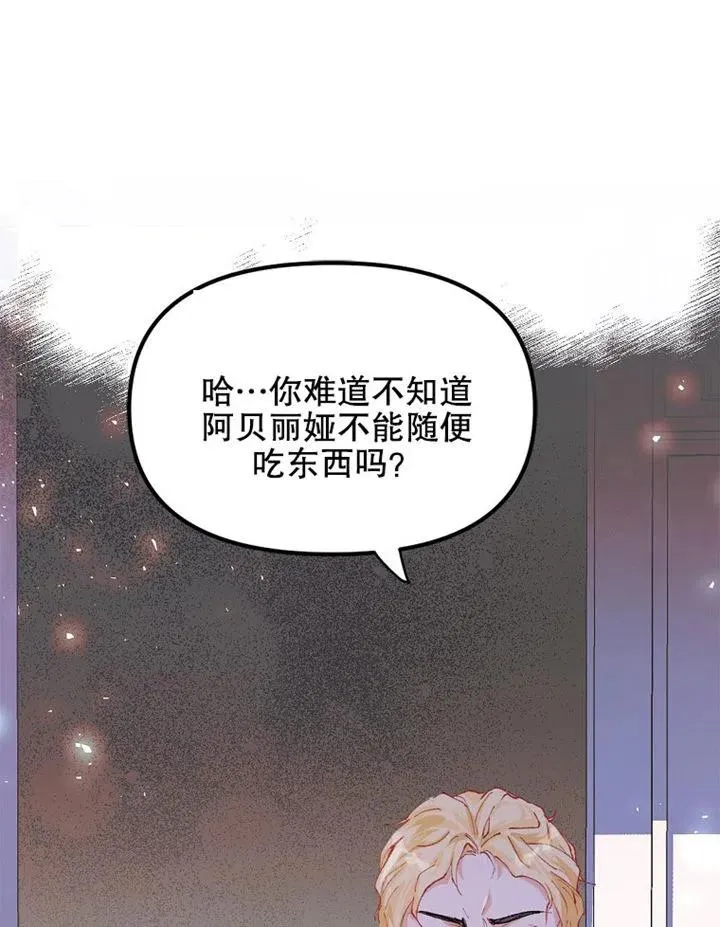 第06话 第6页