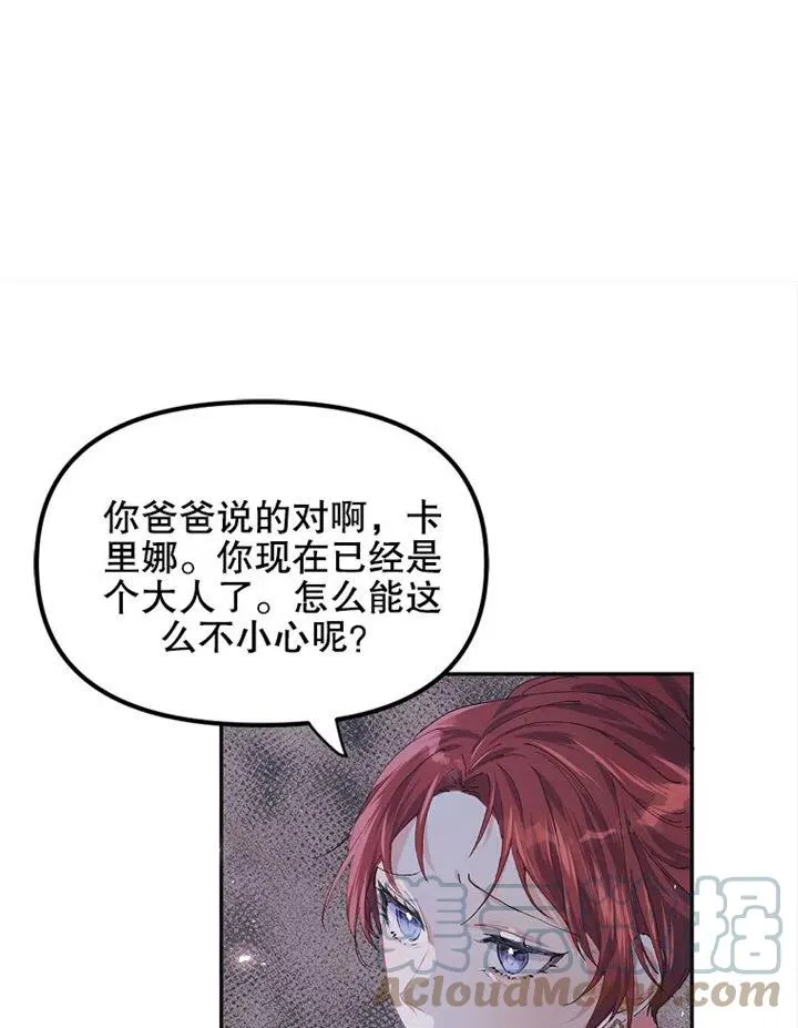 第06话 第13页