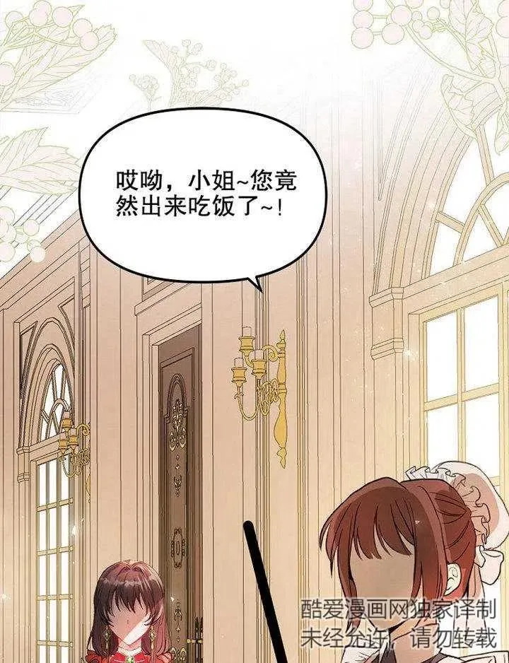 第07话 第2页