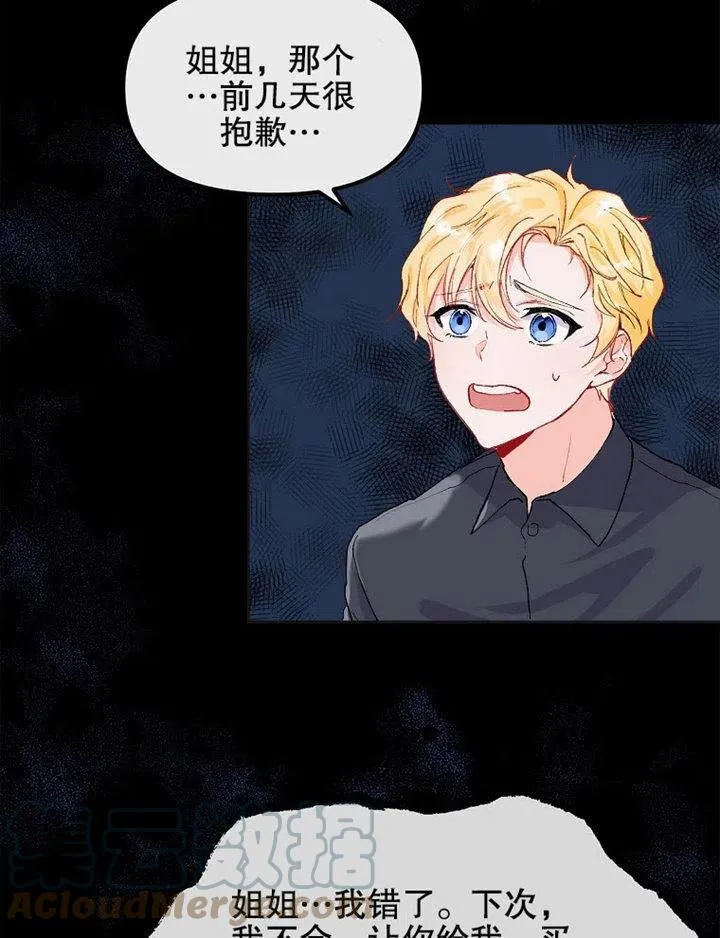 第07话 第5页