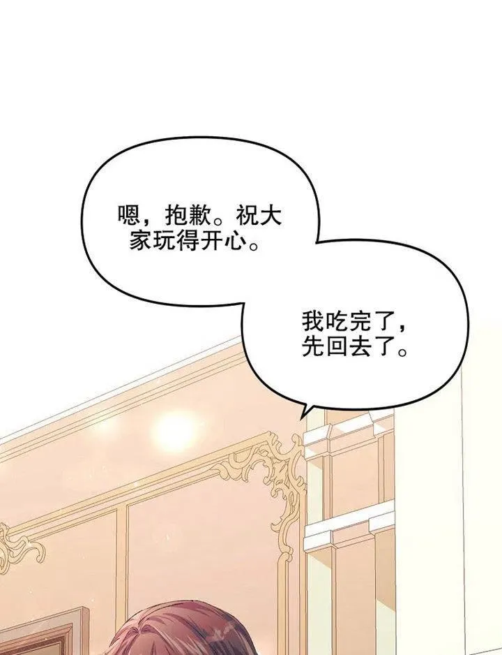 第07话 第20页