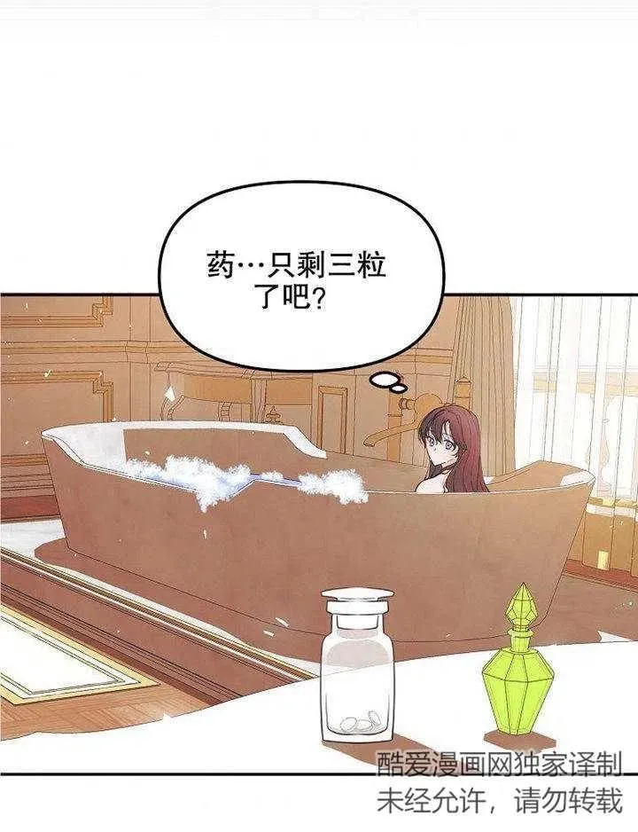 第07话 第43页