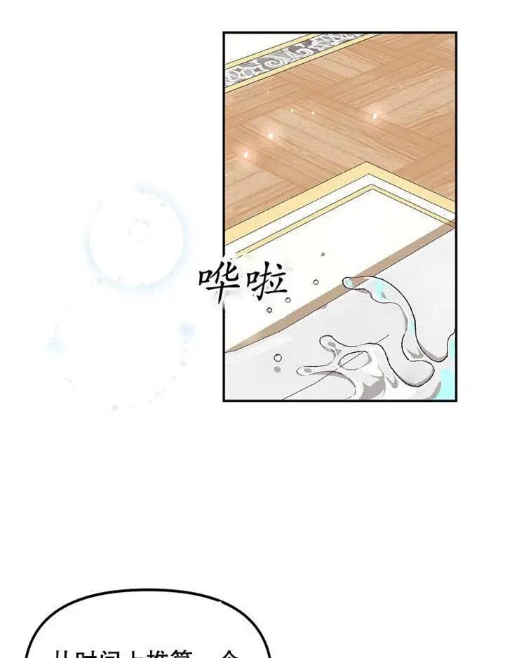 第07话 第47页