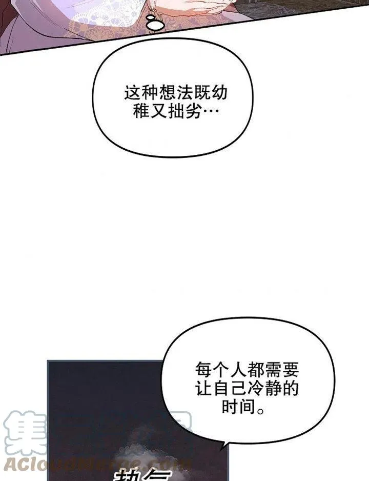 第07话 第77页