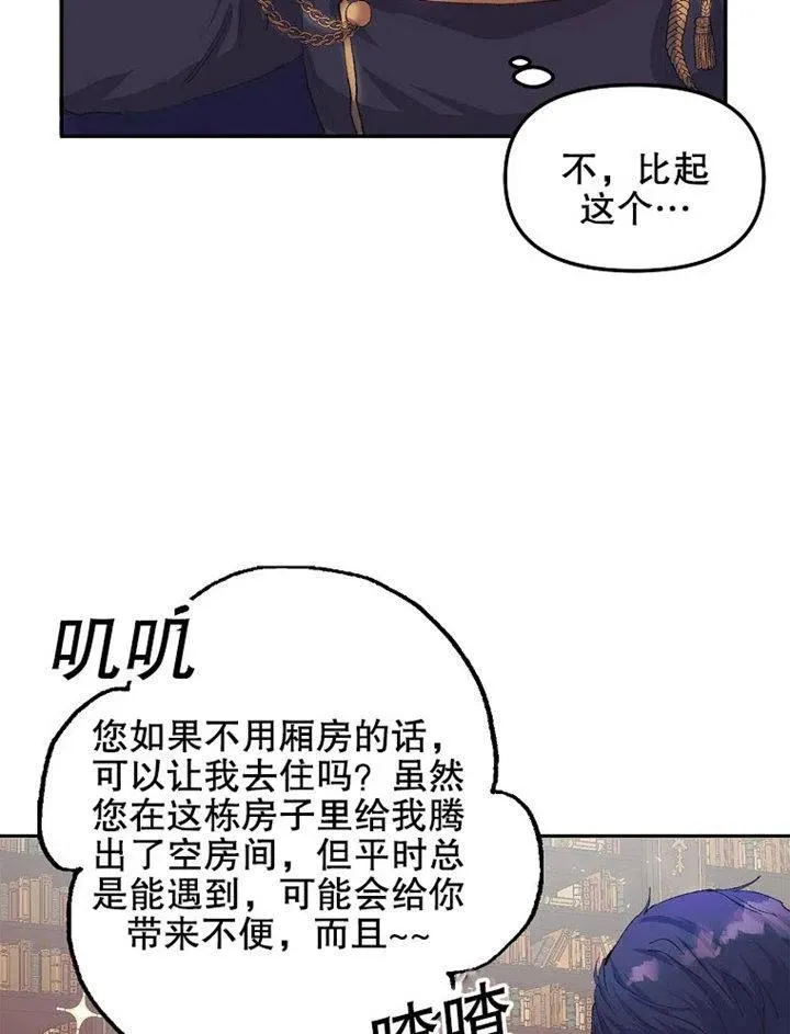 第07话 第82页