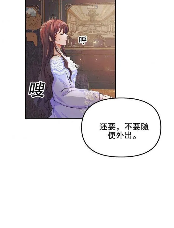 第07话 第88页