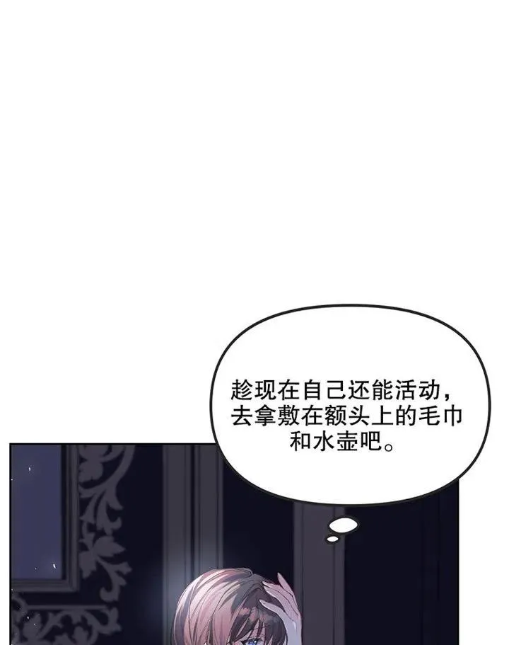 第08话 第8页