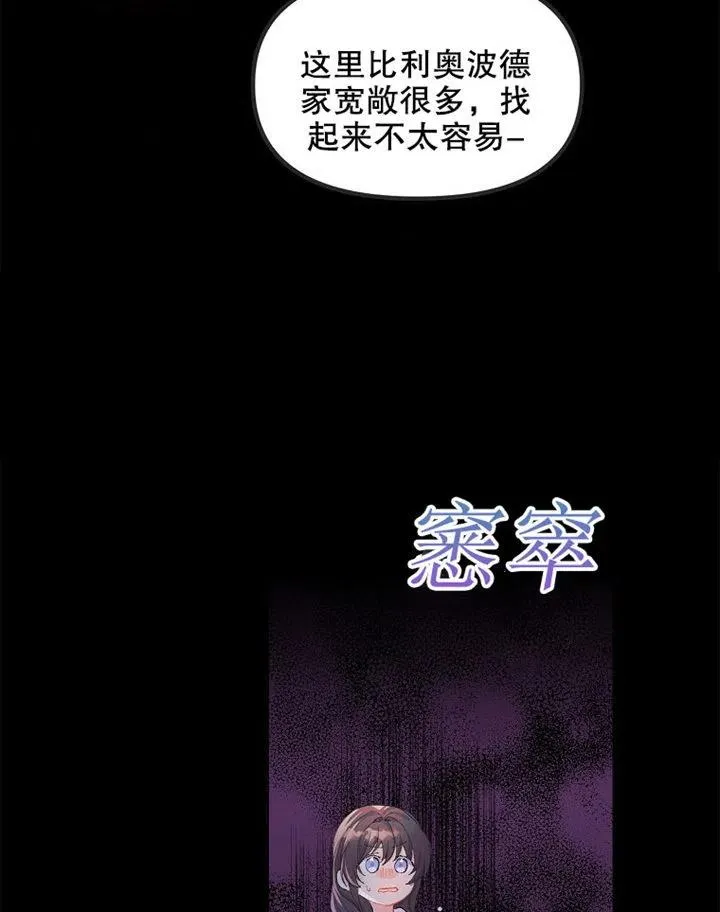 第08话 第11页