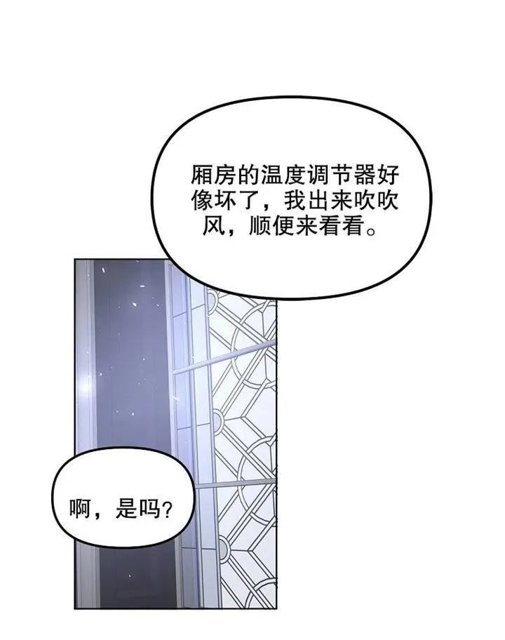 第08话 第23页