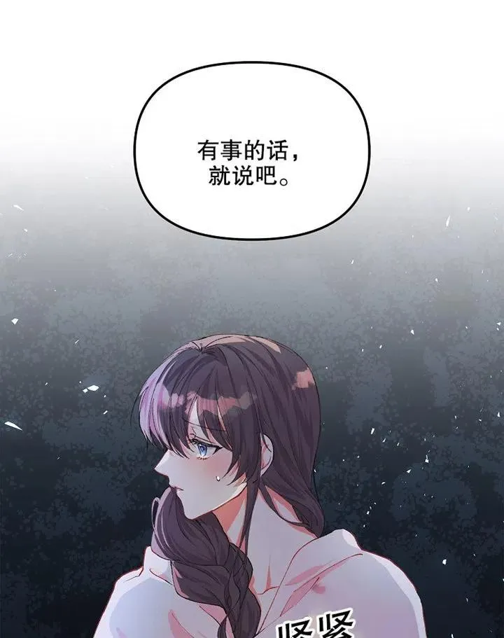 第08话 第30页