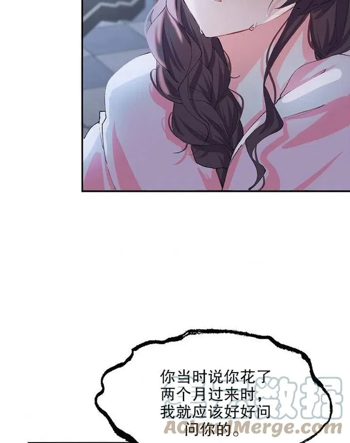 第08话 第43页