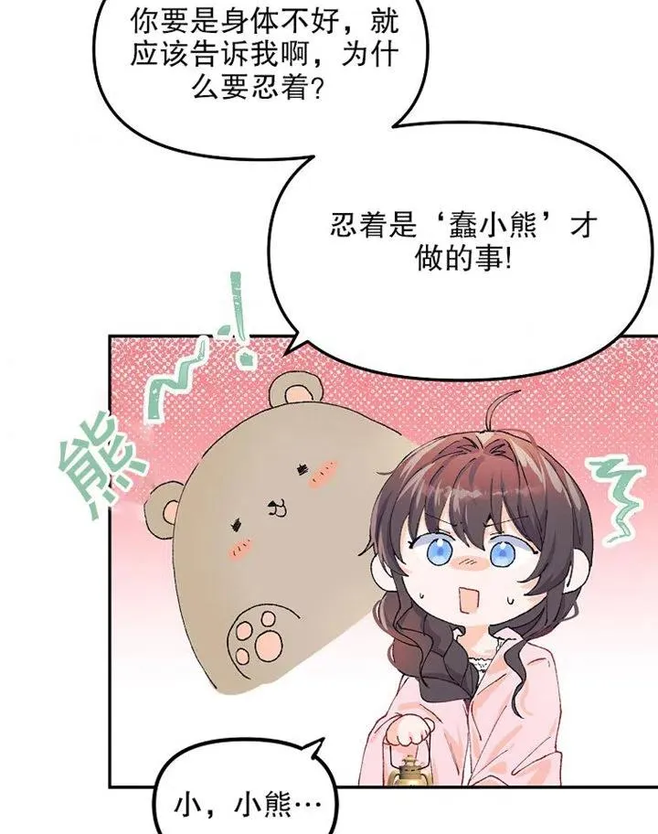 第08话 第45页