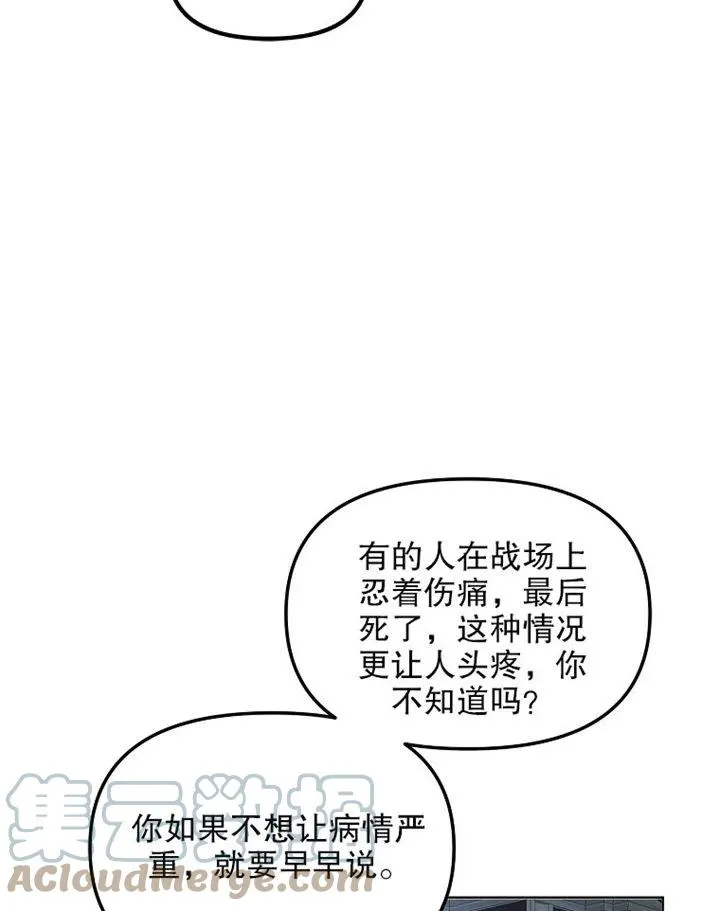 第08话 第46页
