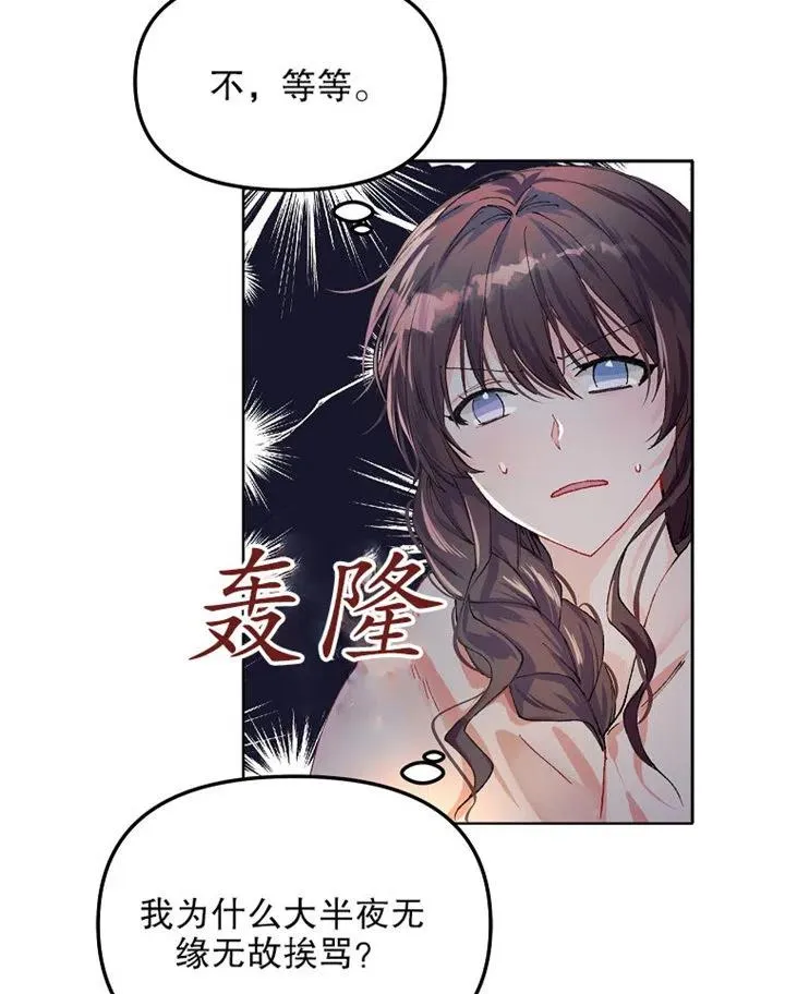 第08话 第51页