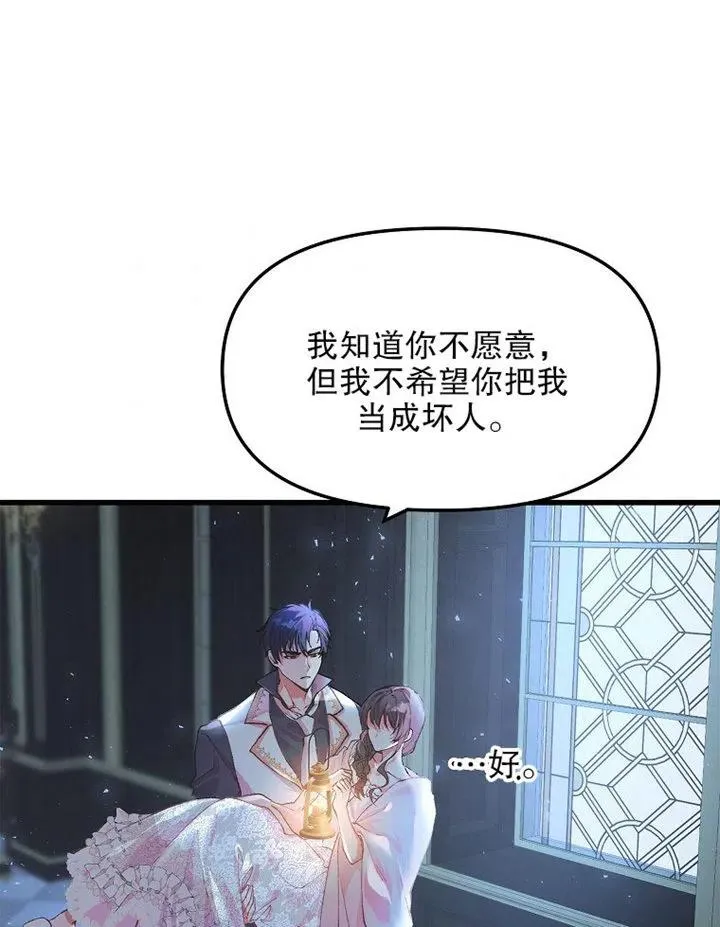 第08话 第66页