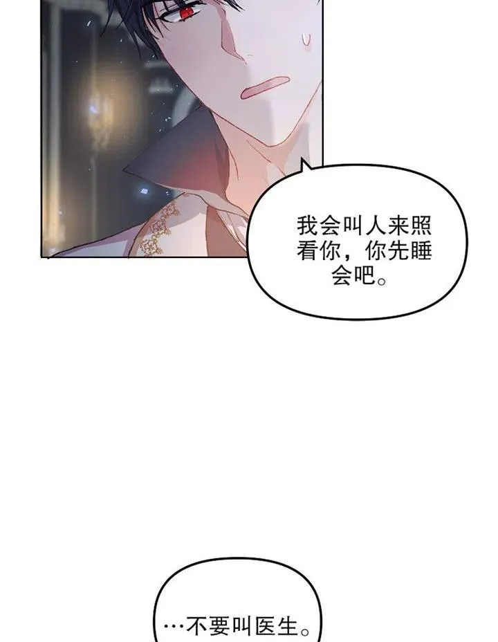 第08话 第69页