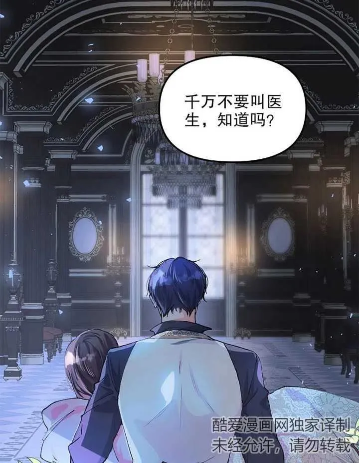 第08话 第71页