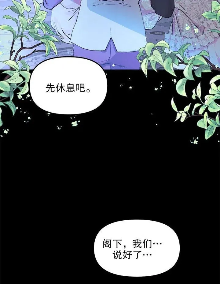 第08话 第72页