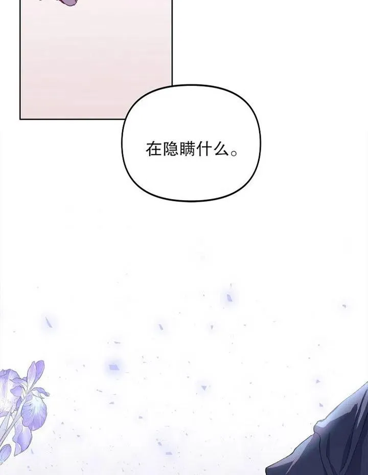 第08话 第77页