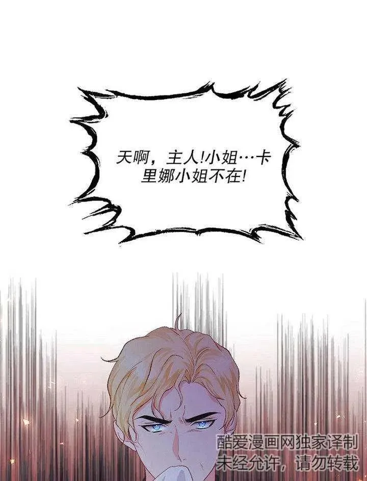 第08话 第81页