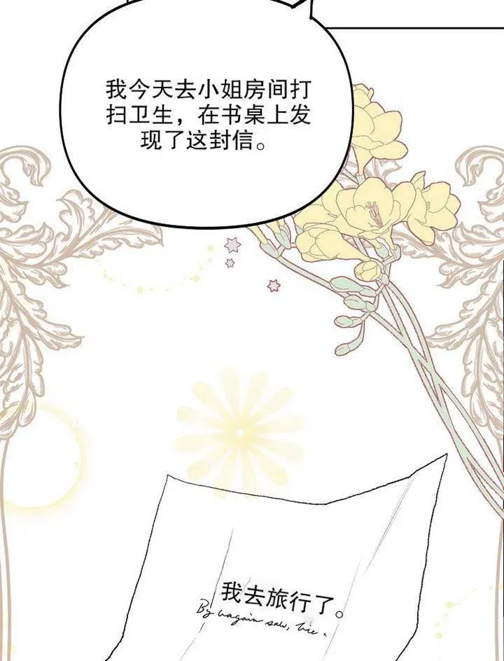 第09话 第7页