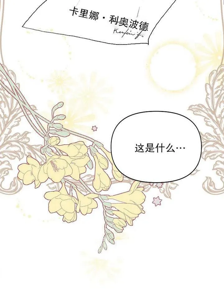 第09话 第8页